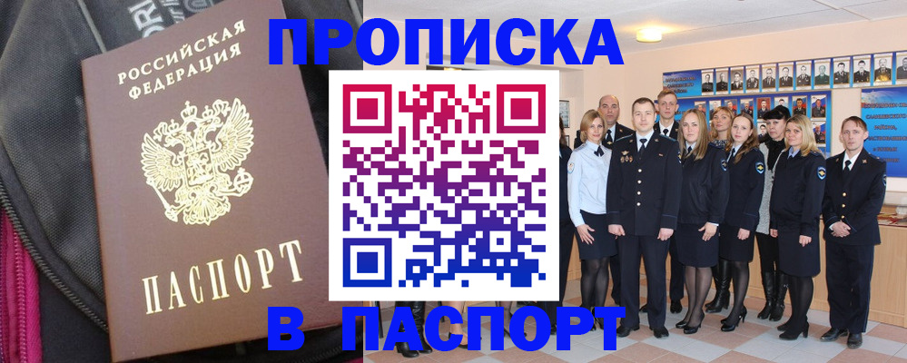 временная регистрация законно в Владимире