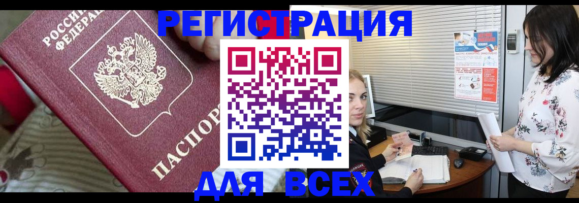 прописка в квартире в Владимире