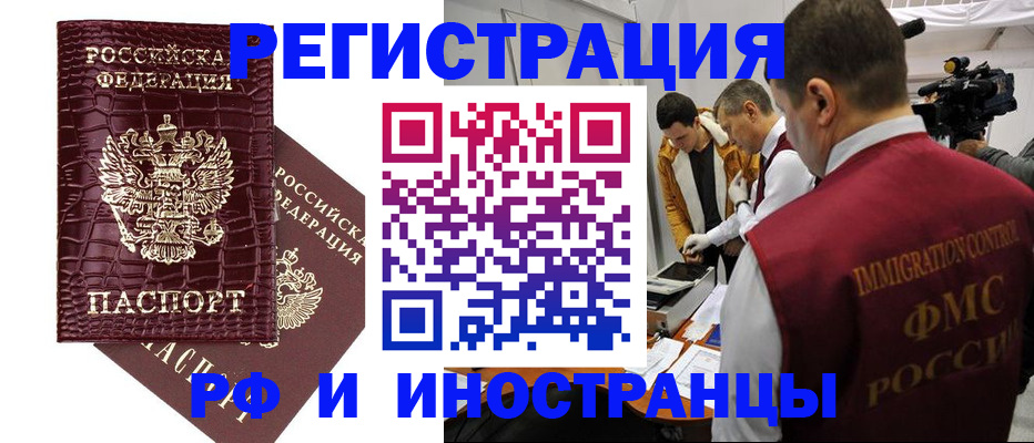 временная регистрация 2025 в Владимире