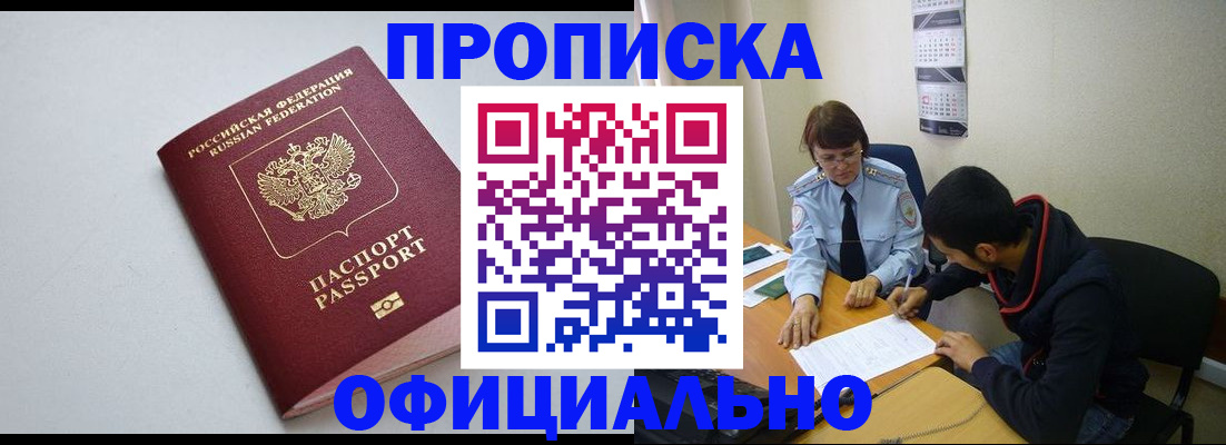 временная регистрация для школы в Владимире