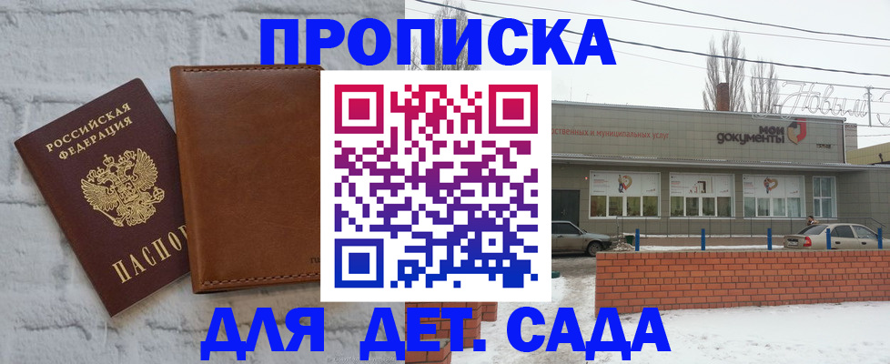 прописка иностранных граждан в Владимире
