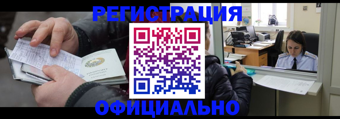 временная регистрация поиск в Владимире