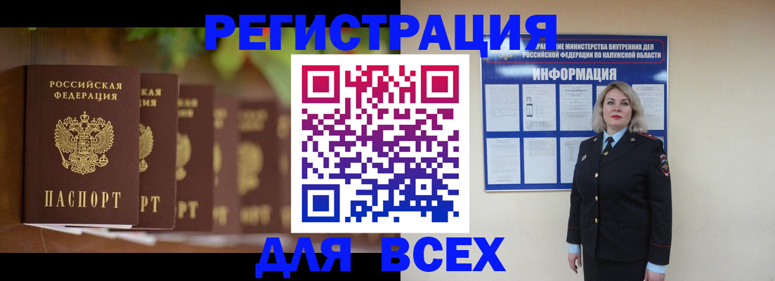 прописка для работы в Владимире