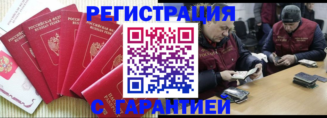 временная регистрация законно в Владимире