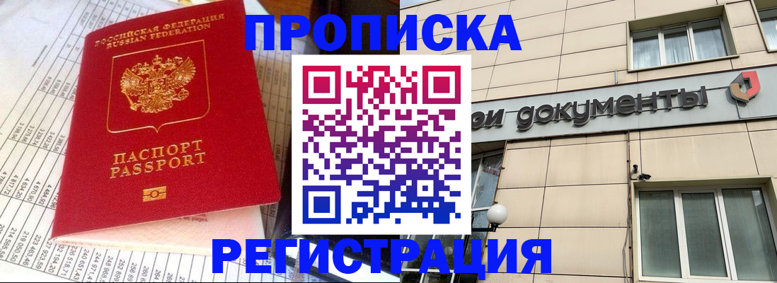 регистрация в Владимире