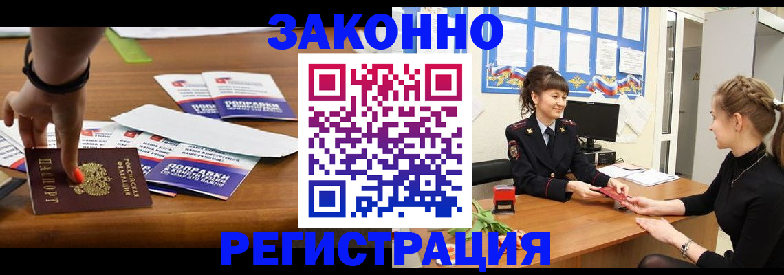 где прописаться в Владимире